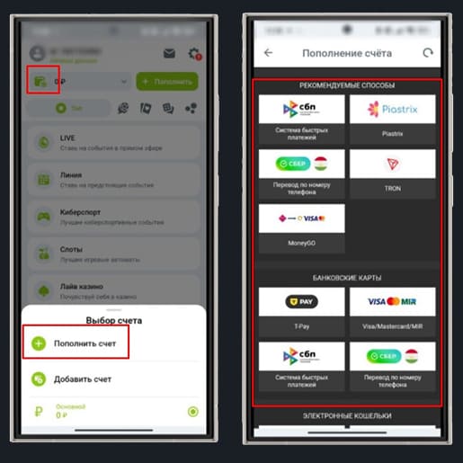 Раздел кассы в WinWin Casino
